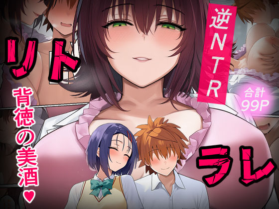 リトラレ エロ漫画（d_528672）