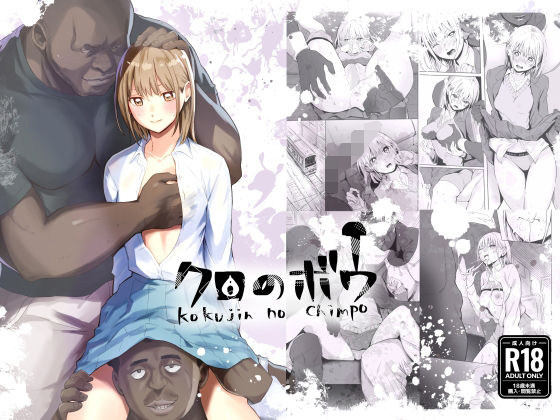 クロのボウ エロ漫画（d_737641）