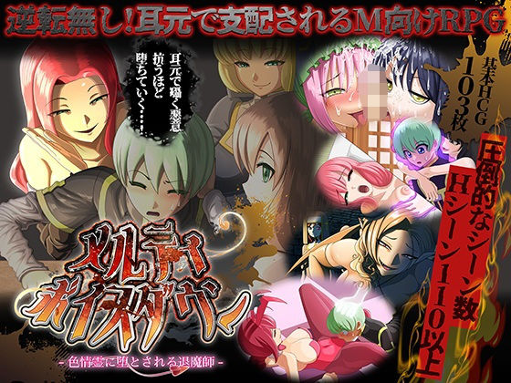 メルティボイスダウン〜色情霊に堕とされる退魔師〜 エロ漫画（d_731991）