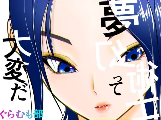 夢幻術士って大変だ エロ漫画（d_741549）