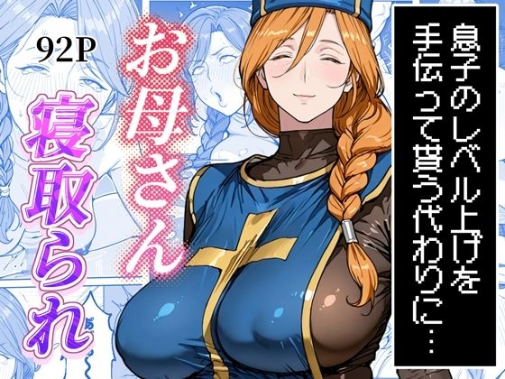 ボクがレベルアップしてる間に エロ漫画（d_769686）