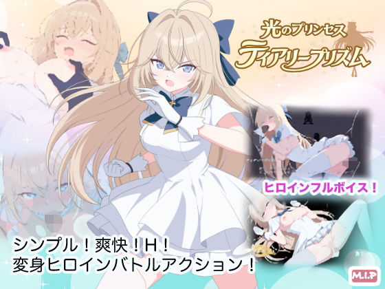 光のプリンセス ティアリープリズム エロ漫画（d_757131）
