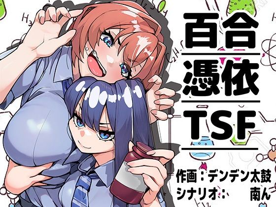 嫌いな女の好きな顔。 エロ漫画（d_800660）
